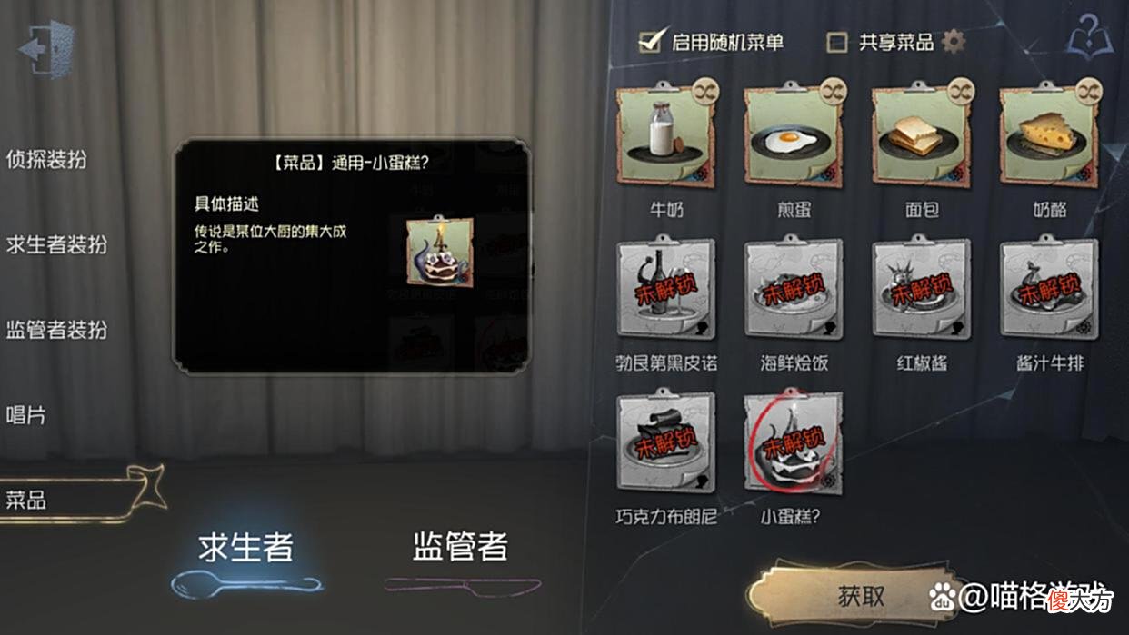 【游戏迷】第五人格：共有两块周年蛋糕，其中一个为专属道具，全服无人拥有