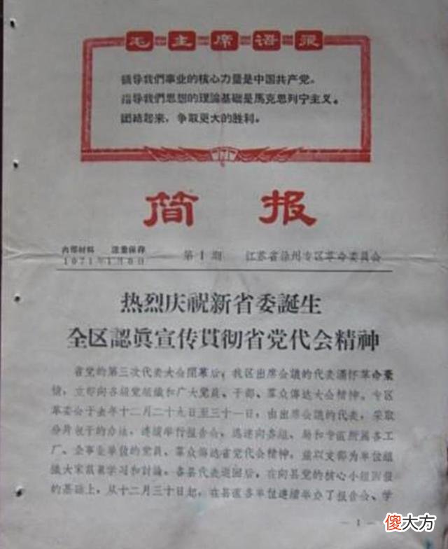 【爱历史】老照片：徐州1971年的照片，让父辈们幸福的回忆一下吧！