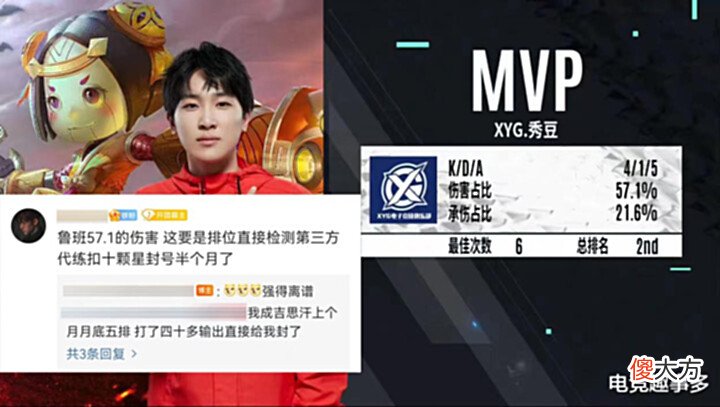 【游戏迷】版本之子鲁班七号!秀豆打出57.1伤害,网友:换做排位这伤害直接封号