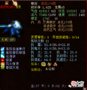 【游戏世界】大话西游2:运气爆棚!玩家的剑精灵居然吃万兽直接领悟终极技能