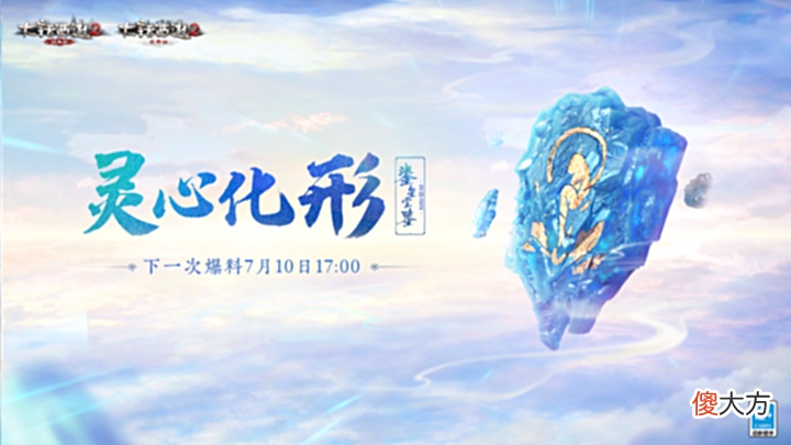 【游戏迷】大话西游2:鎏金宝鉴召唤兽外观揭秘!一块蓝色石头令人浮想联翩