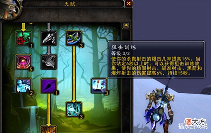 【游戏世界】魔兽WLK:80级猛禽舞已过时,猎人全新输出手法,可提升10%的伤害