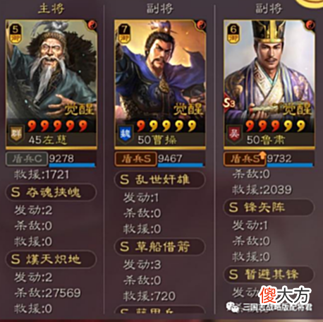【游戏迷】三国志战略版左慈大哥流,两发大火2.75W伤害!