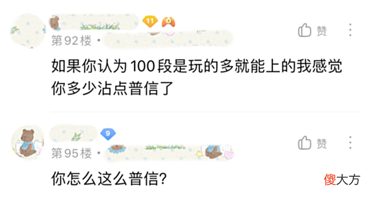 【游戏世界】某玩家打野18段,自认为不比100段打野差!网友:你哪来的自信?
