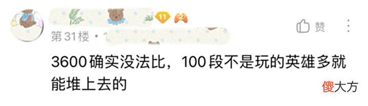 【游戏世界】某玩家打野18段,自认为不比100段打野差!网友:你哪来的自信?