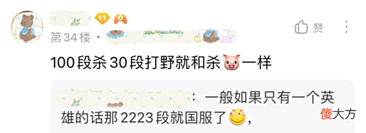 【游戏世界】某玩家打野18段,自认为不比100段打野差!网友:你哪来的自信?