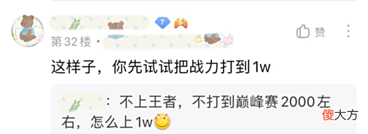 【游戏世界】某玩家打野18段,自认为不比100段打野差!网友:你哪来的自信?