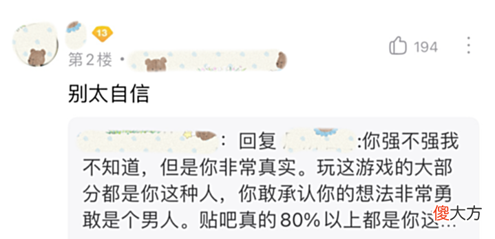 【游戏世界】某玩家打野18段,自认为不比100段打野差!网友:你哪来的自信?