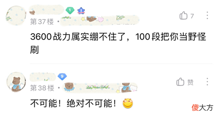 【游戏世界】某玩家打野18段,自认为不比100段打野差!网友:你哪来的自信?