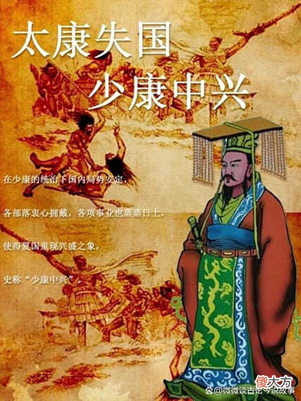 【爱历史】抄书《史记》“酒圣”杜康的酿酒传说