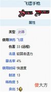 【游戏世界】泰拉瑞亚猩红宝箱怪掉落物品一览