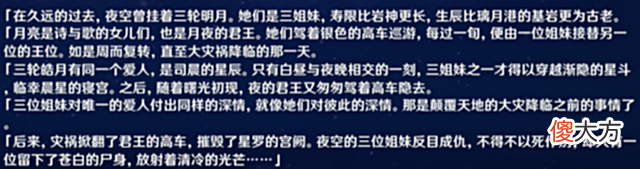 【游戏世界】原神:提瓦特大陆不为人知的历史!旅行者都注意到了吗?