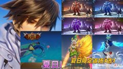 【游戏世界】夏日限定返场3选1，墨子龙骑士星元帅哭，个性按键补更，悟空笑了