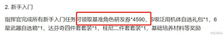 【游戏迷】战双大改版,福利爆表!新老玩家自选S,每天还能免费抽一发