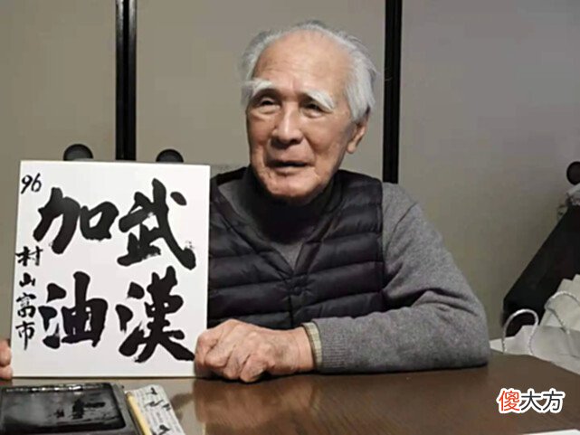 【历史故事】日本在世前首相仅剩10位,年龄最大者98岁