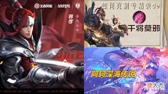 【游戏迷】韩信战队星元上线倒计时,阿轲深海传说曝光,干将莫邪装精装超强