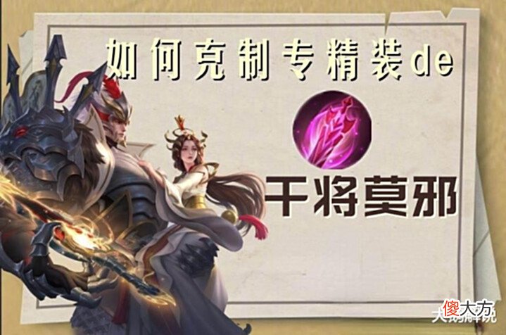 【游戏迷】韩信战队星元上线倒计时,阿轲深海传说曝光,干将莫邪装精装超强