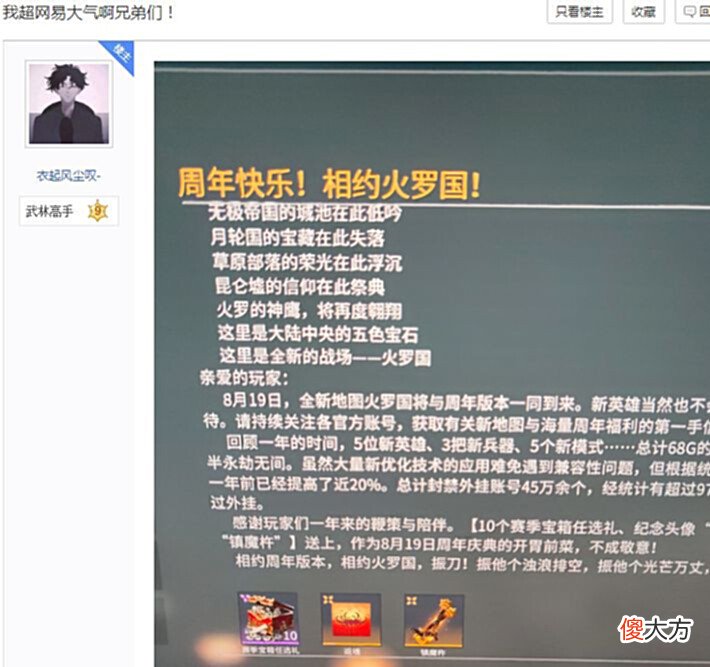 【游戏世界】永劫送十发自选宝箱,男子出五神皮担心欧气耗尽,玩家:正常操作