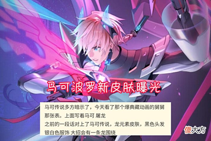 【游戏迷】7月第二款传说还是射手,提前准备好48碎片,李信坏消息来了