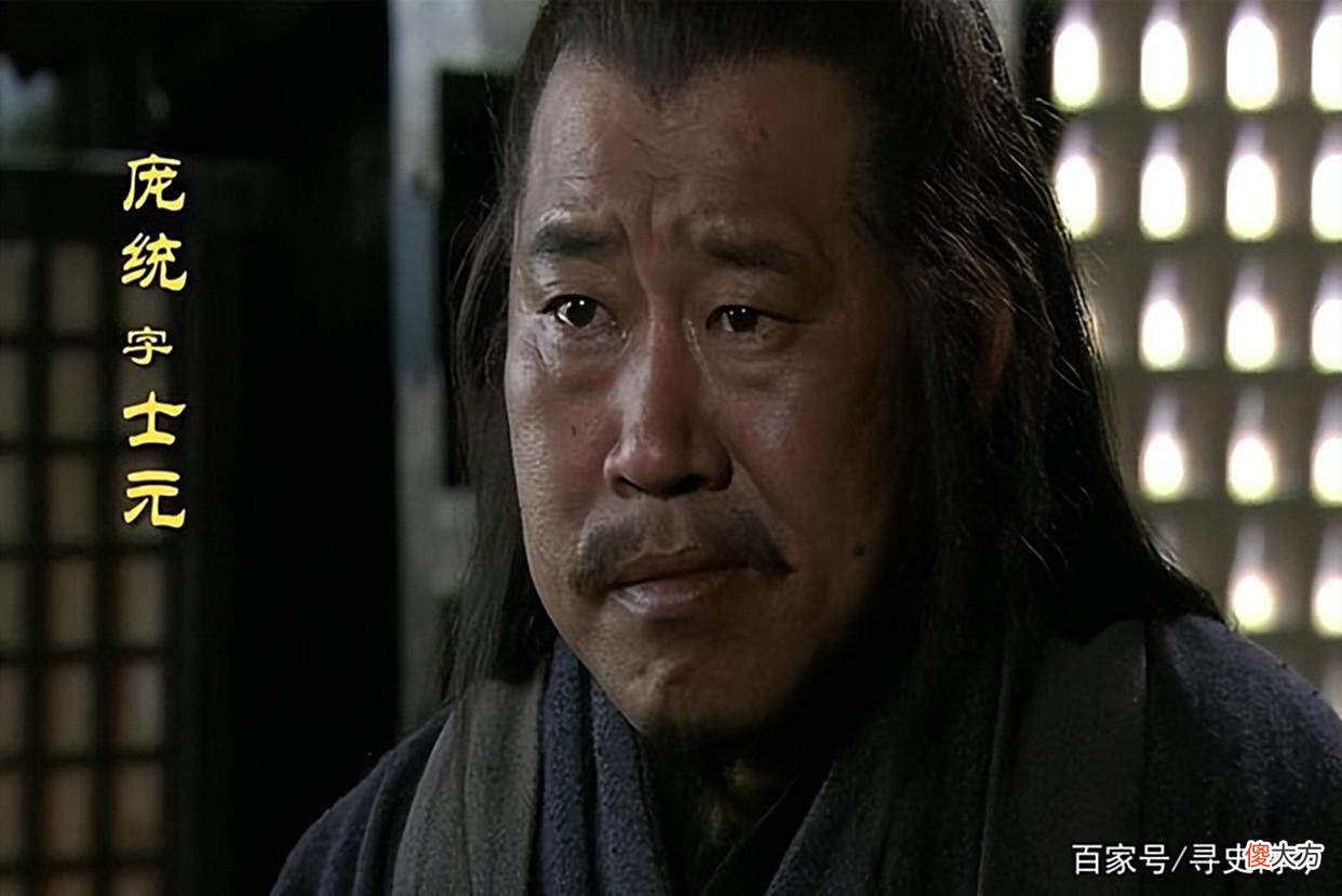 【爱历史】谁是三国第一谋士？不是诸葛亮不是庞统，第一刘备做梦都想得到他