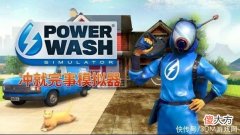 【游戏世界】7%好评如潮的《冲就完事模拟器》结束抢先体验正式发售——冲走你的压力