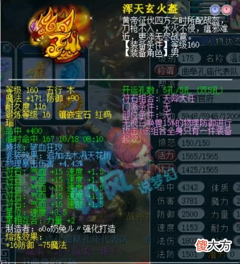 【游戏迷】梦幻西游：西栅老街伦总卖第1神剑，扫地僧买160愤怒笑里腰带！