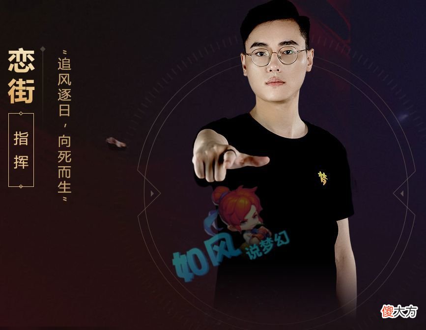 【游戏世界】梦幻西游：二狗盘点5位第1指挥，浩文人气第1，扶峰电竞别墅曝光
