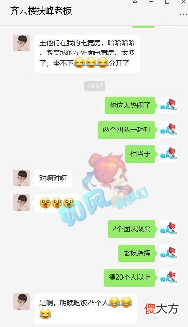【游戏世界】梦幻西游：二狗盘点5位第1指挥，浩文人气第1，扶峰电竞别墅曝光