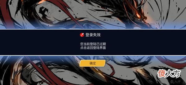 忍者必须死3| 忍者必须死3登录失效怎么办？登录已过期异常解决方法