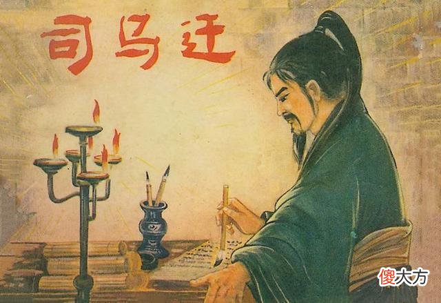 【历史故事】司马迁被处宫刑后，其发妻做了何事？原来是世人误解了她