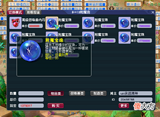 【游戏世界】梦幻每日说 文翰墨香活动上线,80级宝珠不再限定位置