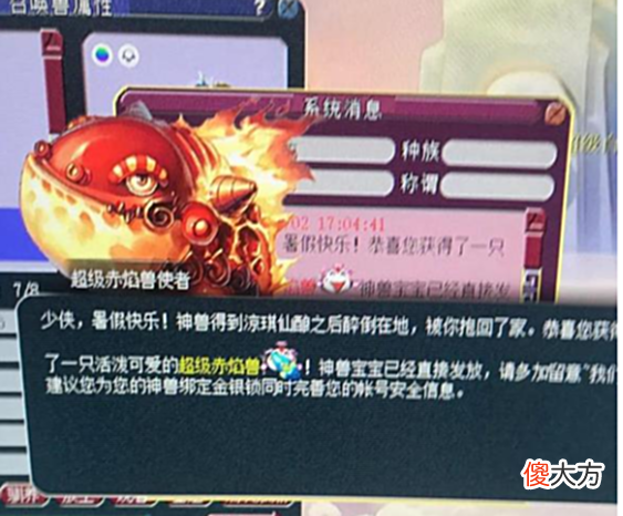 【游戏迷】梦幻西游：小时候的梦想，免费抓神兽，神兽乐园了解一下