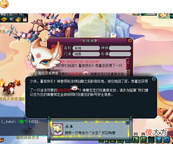 【游戏迷】梦幻西游：小时候的梦想，免费抓神兽，神兽乐园了解一下