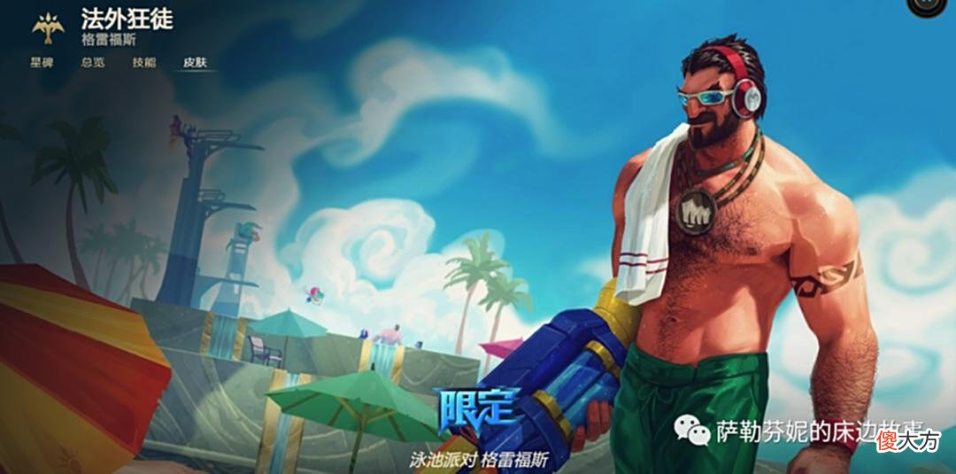 【游戏迷】「手感排名」第一期：格雷福斯篇