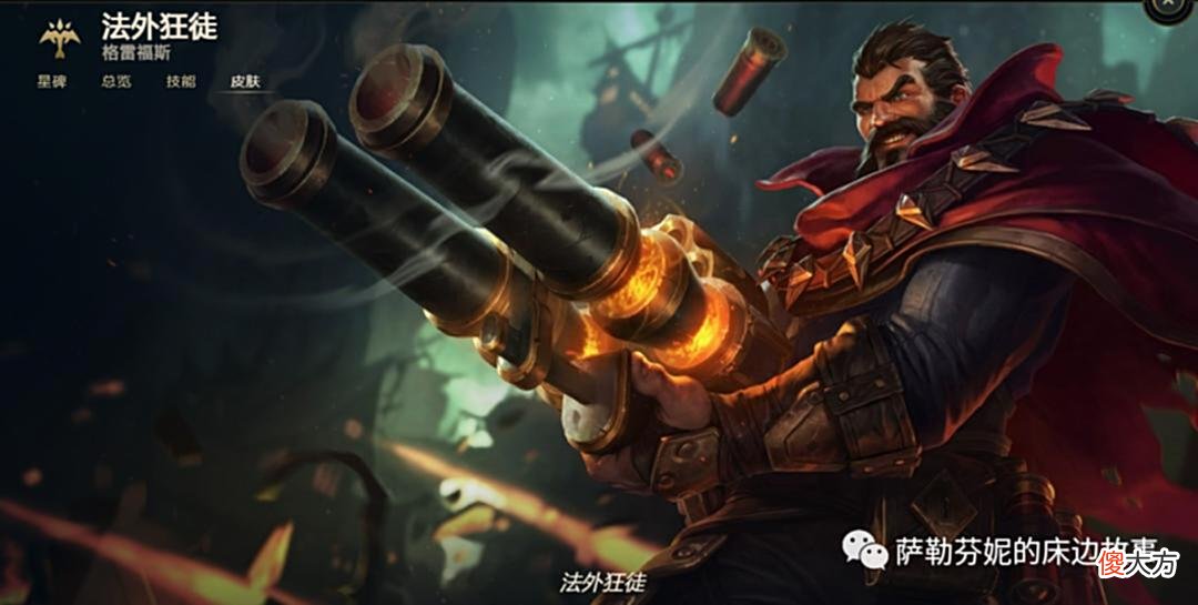 【游戏迷】「手感排名」第一期：格雷福斯篇