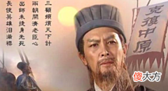 【历史故事】诸葛亮听到张苞的死讯后，为何会是口中吐血、昏绝于地？