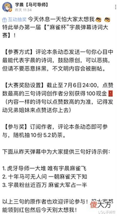 【游戏迷】国服马可无人问津!宇晨用自己麻雀为题却引起话题热潮