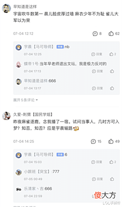 【游戏迷】国服马可无人问津!宇晨用自己麻雀为题却引起话题热潮