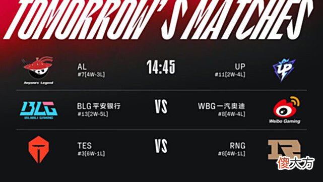 【游戏迷】强强对话流量热度拉满!LPL今日赛程:BLGvsWBG,RNGvsTES