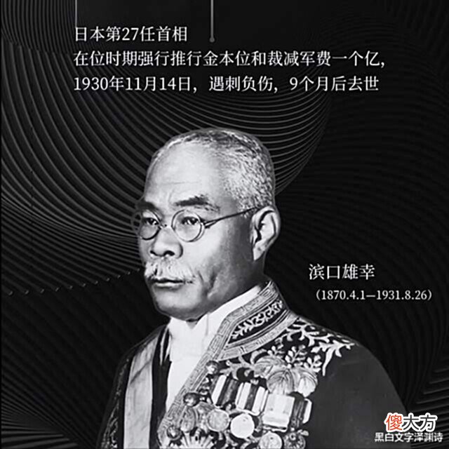 【爱历史】安倍是日本第八个被暗杀成功的首相,第八个还挺吉利的!