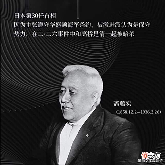 【爱历史】安倍是日本第八个被暗杀成功的首相,第八个还挺吉利的!