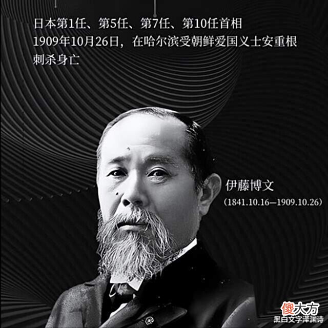 【爱历史】安倍是日本第八个被暗杀成功的首相,第八个还挺吉利的!