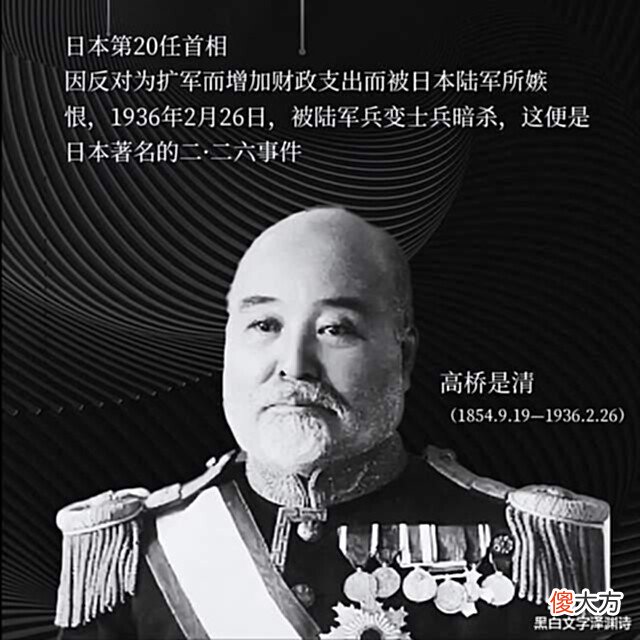 【爱历史】安倍是日本第八个被暗杀成功的首相,第八个还挺吉利的!