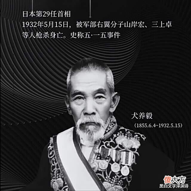 【爱历史】安倍是日本第八个被暗杀成功的首相,第八个还挺吉利的!
