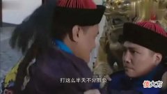 【爱历史】《雍正王朝》：十四阿哥和康熙“打擂台”究竟为哪般？