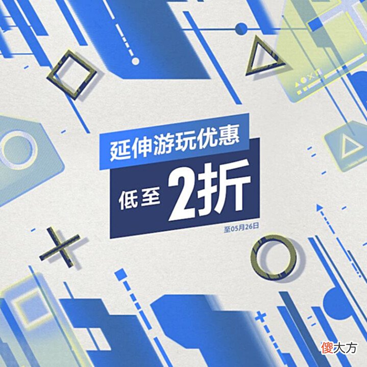 【游戏世界】送给新玩家的一份礼物!购买PS4/PS5主机游戏省钱小技巧分享