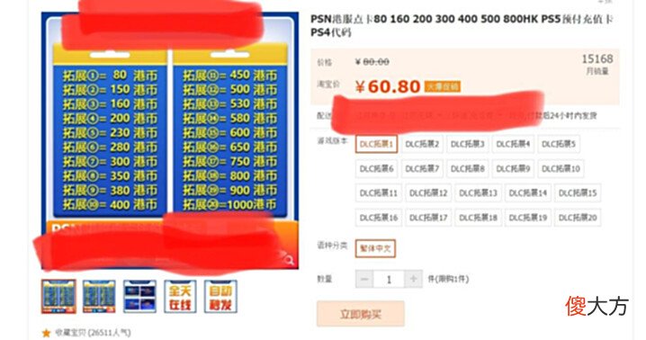 【游戏世界】送给新玩家的一份礼物!购买PS4/PS5主机游戏省钱小技巧分享