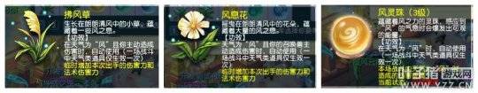 【游戏世界】《梦幻西游》天气系统的专属道具获取方式