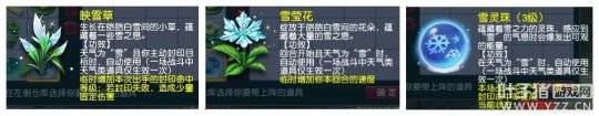 【游戏世界】《梦幻西游》天气系统的专属道具获取方式