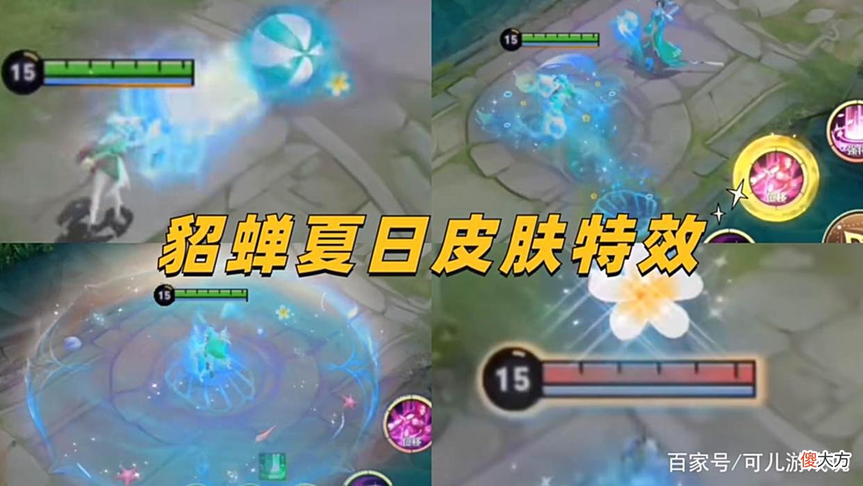 【游戏世界】蔷薇之心获取方式突增，小乔新皮肤定档，四美重启，全员传说限定